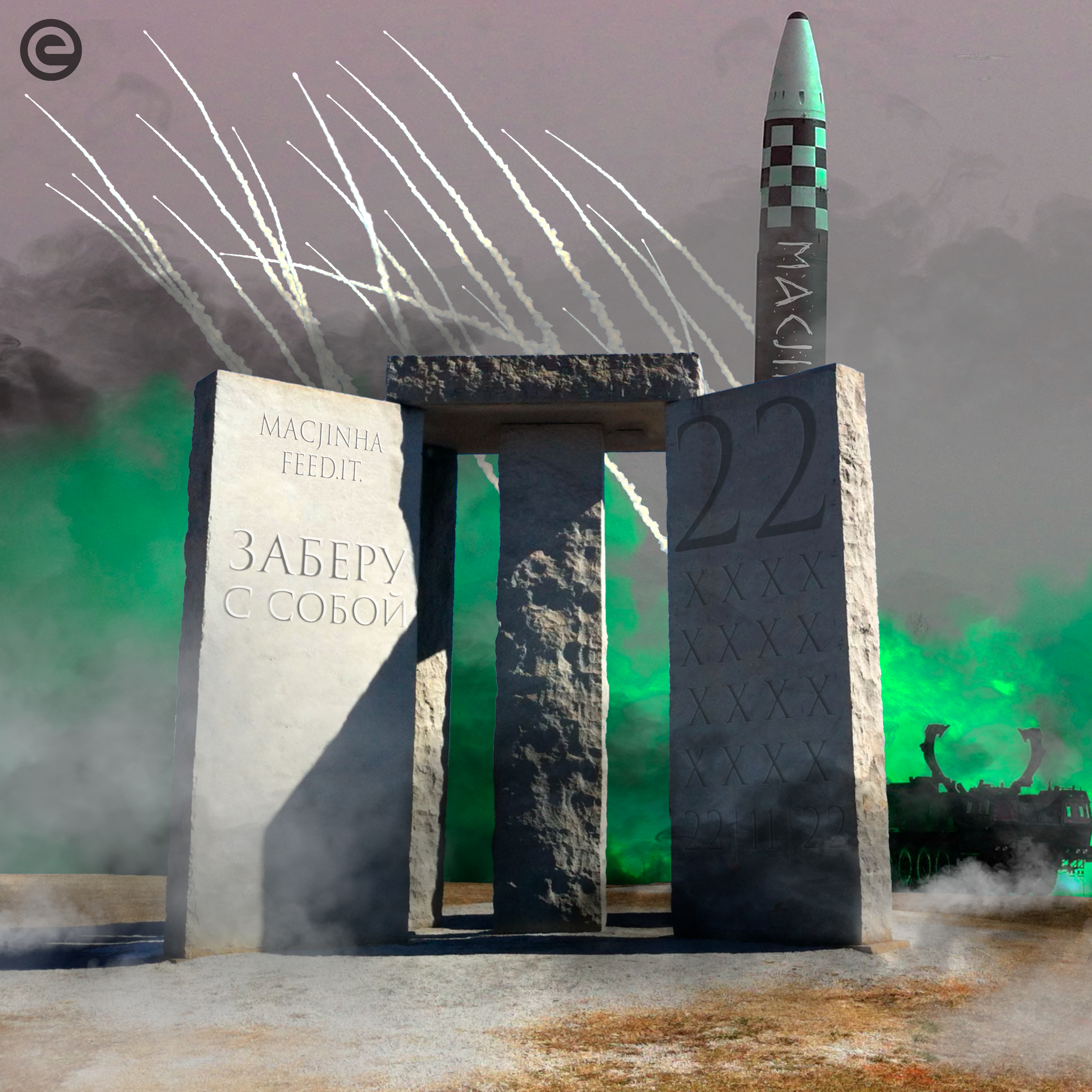 Обложка релиза «Заберу с собой»